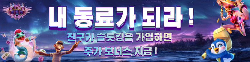 내 동료가 되라!